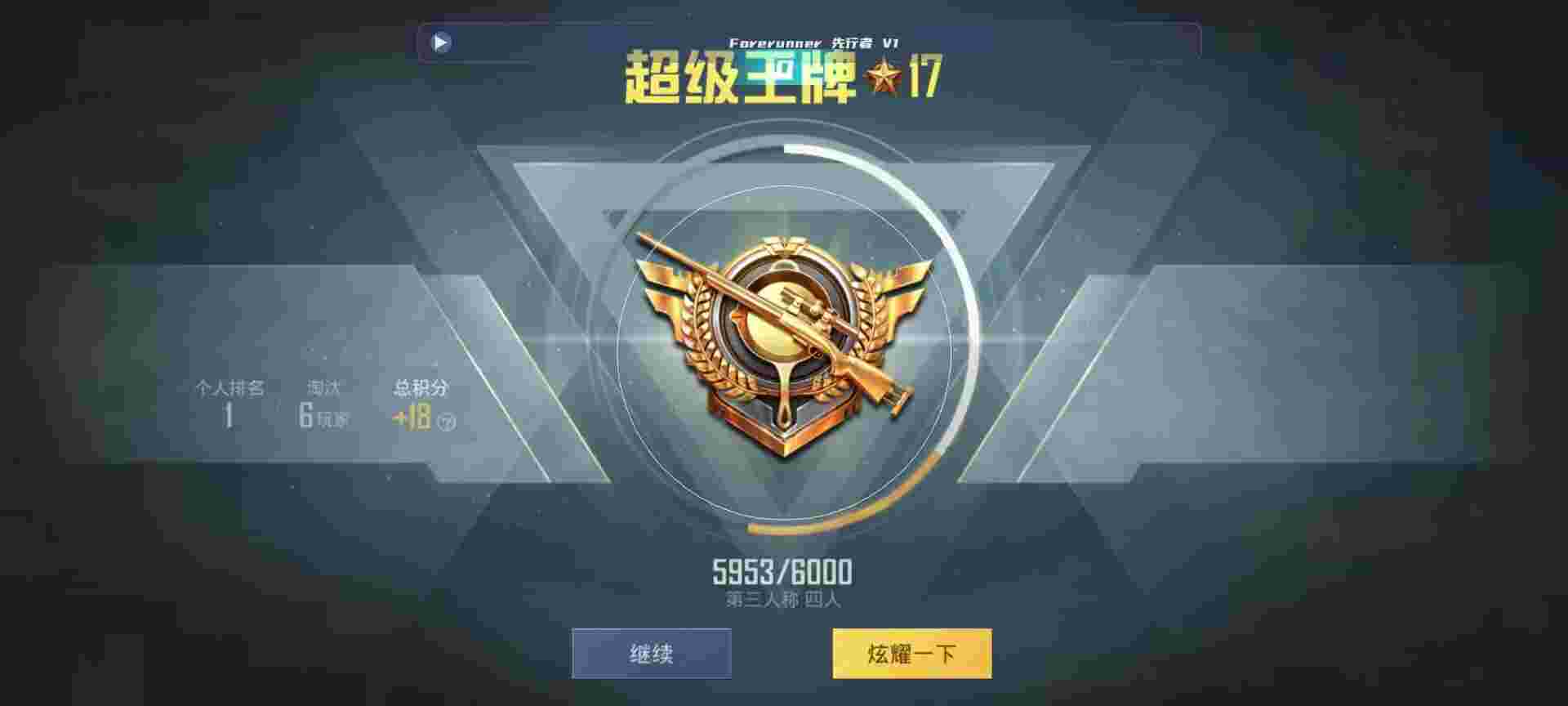 和平精英鸡腿辅助自瞄 - “卡盟网”辅助预览图